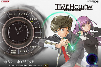 timehollowds.jpg